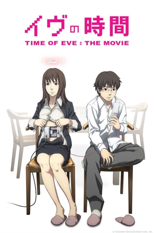 Ibu no Jikan: Gekijôban (2010) poster