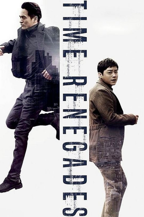 Siganitalja (2016) poster