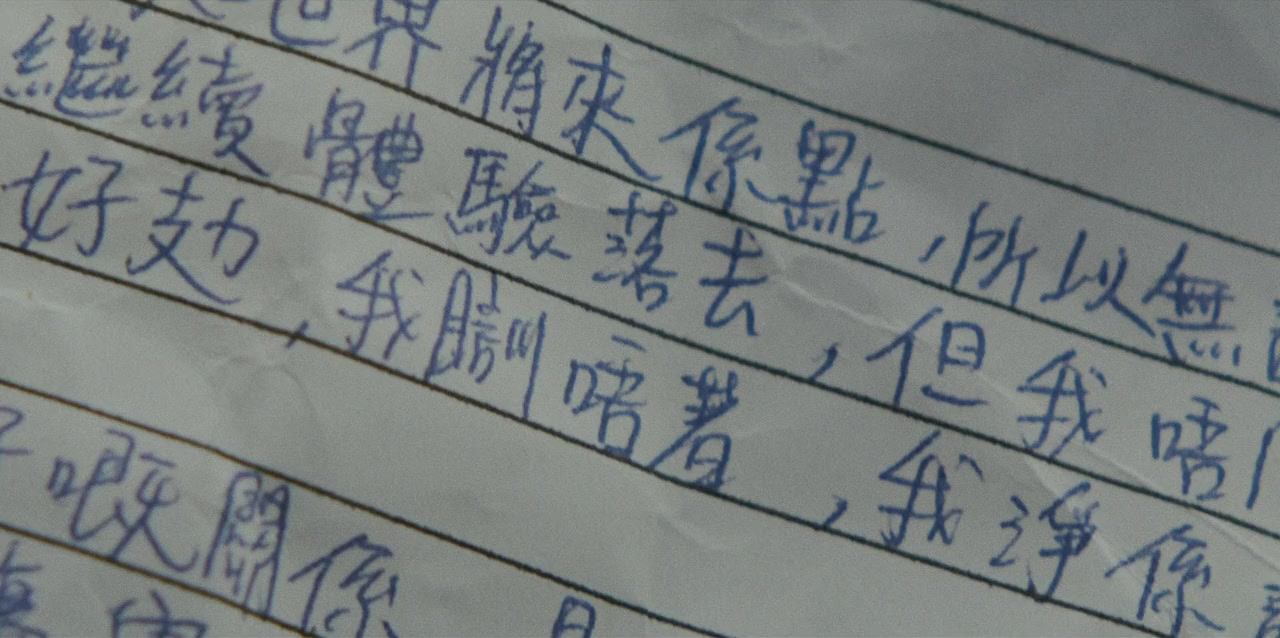 Nin siu yat gei screenshot 1