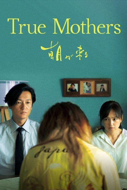 Asa ga kuru (2020) poster