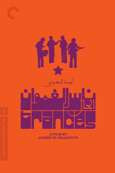 Trances (1981) poster