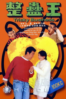 Jing goo wong (1995) poster
