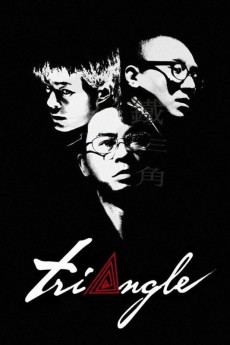 Tit sam gok (2007) poster