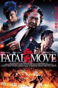 Duo shuai (2008) poster