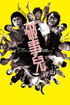 Por see yee (2007) poster