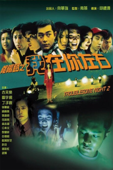 Yam yeung lo 2: Ngo joi nei joh yau (1997) poster