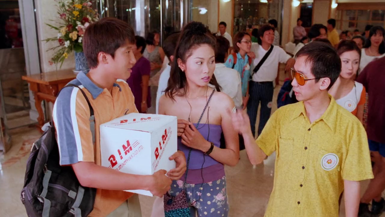 Yam yeung lo 4: Yu gwai tung hang screenshot 1