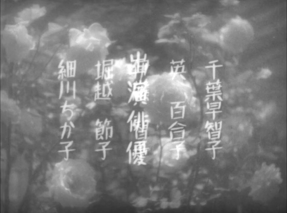 Tsuma yo bara no yô ni screenshot 1