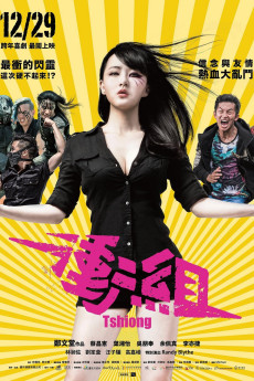 Tshiong (2017) poster