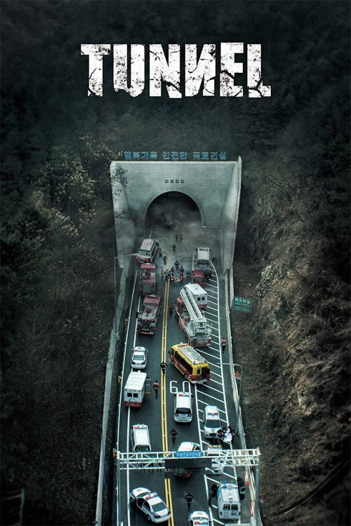 Teo-neol (2016) poster