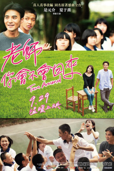 Lao shi, ni hui bu hui hui lai (2017) poster