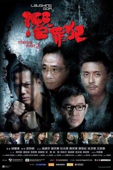 Laughing Gor - Qian Zui Fan (2011) poster