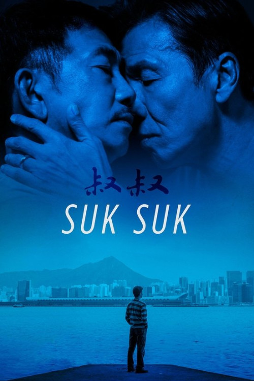 Suk suk (2019) poster