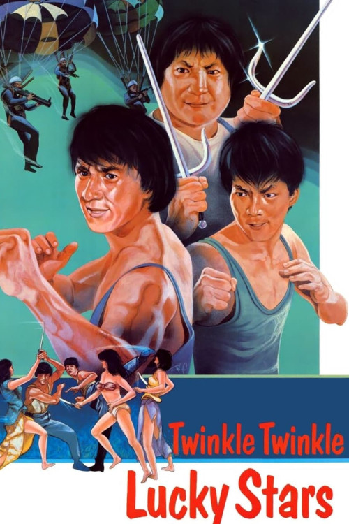 Xia ri fu xing (1985) poster