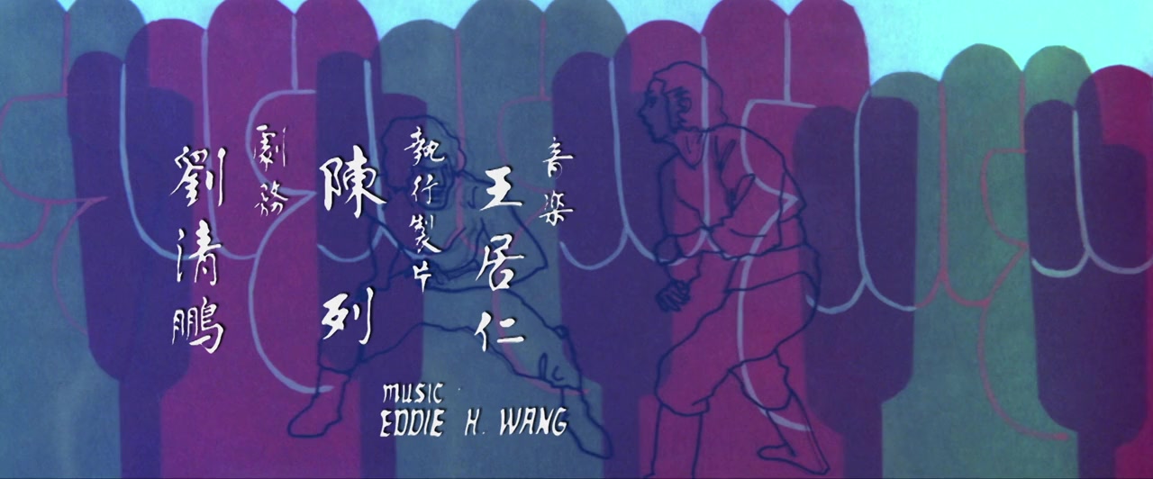 Shao Lin yu Wu Dang screenshot 2