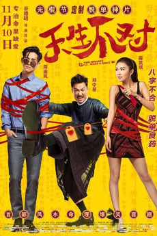 Tian sheng bu dui (2017) poster
