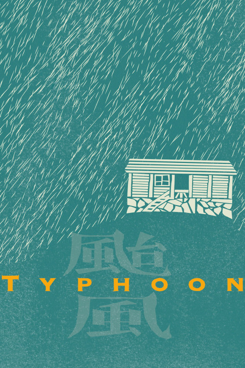 Tai feng (1962) poster