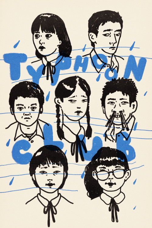Taifû kurabu (1985) poster