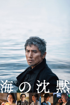 Umi no chinmoku (2024) poster