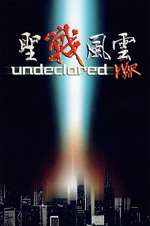 Sheng zhan feng yun (1990) poster