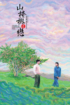 Shan zha shu zhi lian (2010) poster