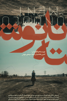 Undocument (2017) poster