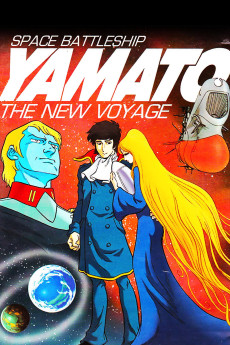 Uchû senkan Yamato: Aratanaru tabidachi (1979) poster