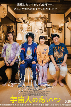 Uchuujin no aitsu (2023) poster
