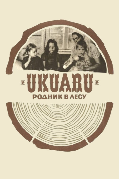 Ukuaru (1973) poster