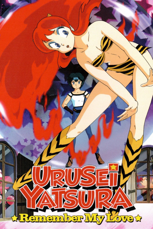 Urusei Yatsura 3: Rimenbâ mai rabu (1985) poster
