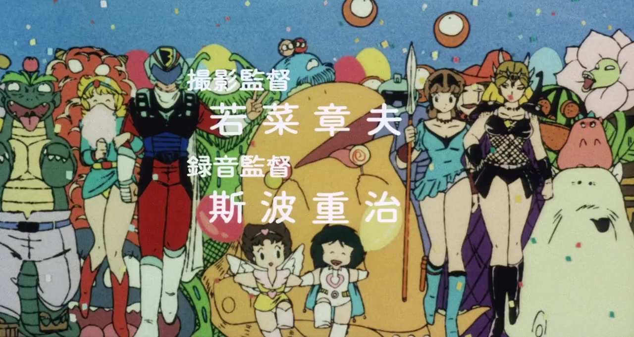Urusei Yatsura 3: Rimenbâ mai rabu screenshot 2