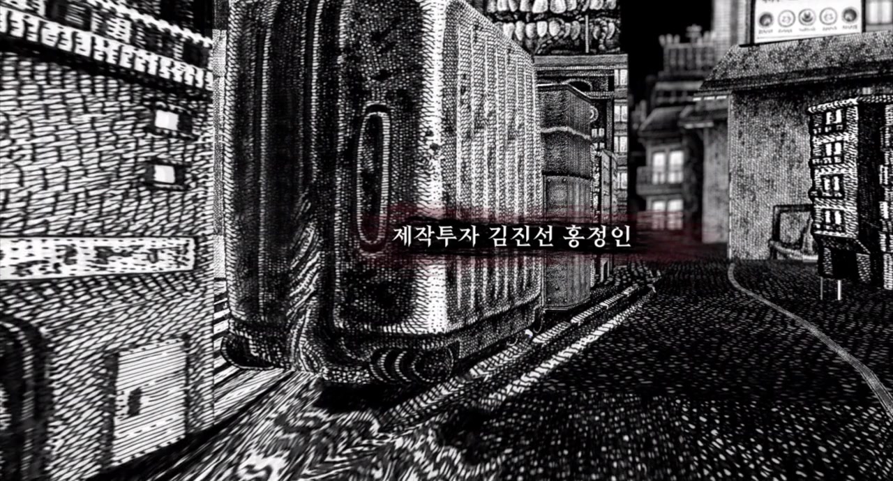 Urban Myths screenshot 1