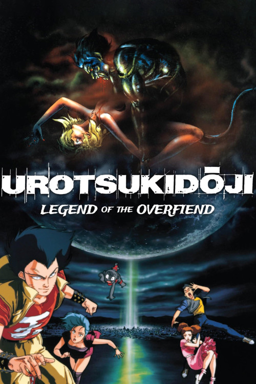 Chôjin densetsu urotsukidôji: Original gekijô kôkai-ban (1989) poster