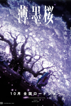 Usuzumizakura: Garo (2018) poster