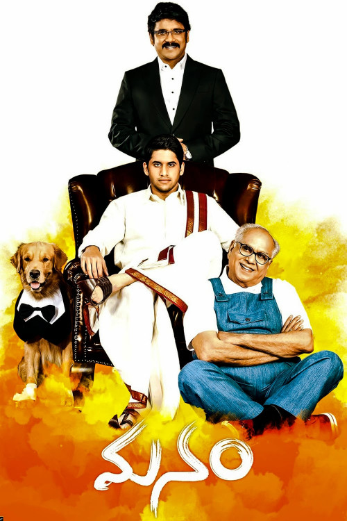 Manam (2014) poster
