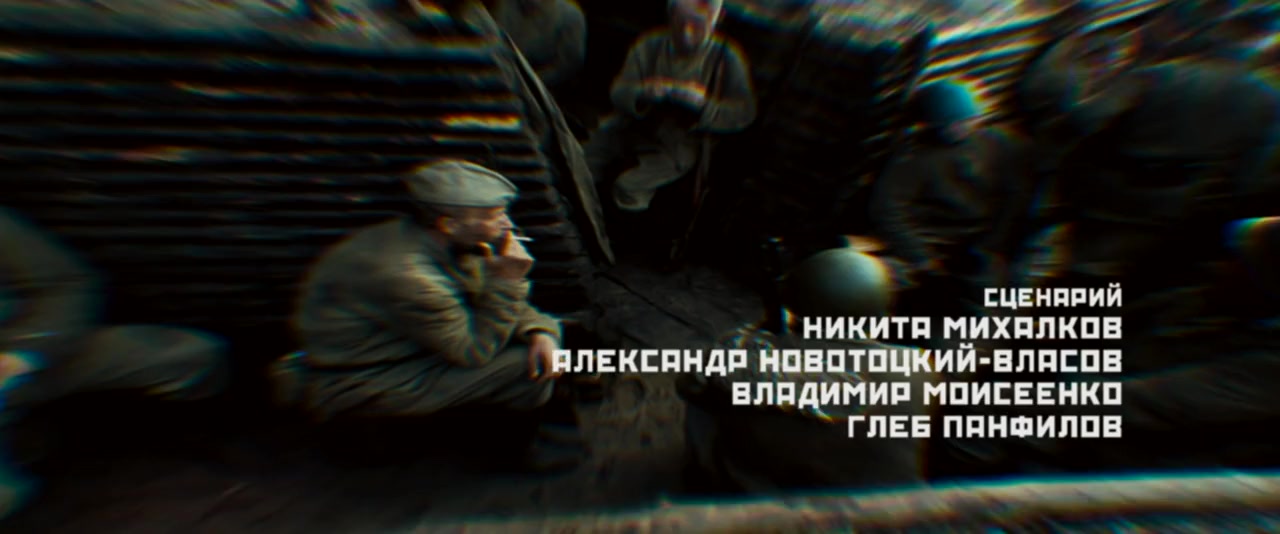 Utomlennye solntsem 2: Tsitadel screenshot 1