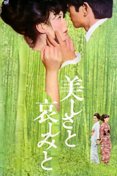 Utsukushisa to kanashimi to (1965) poster