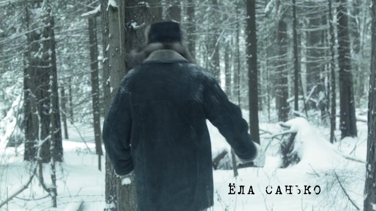 Vo veki vechnye screenshot 3