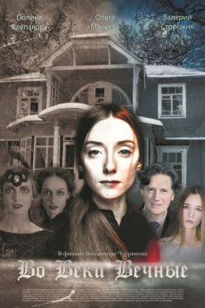 Vo veki vechnye (2017) poster