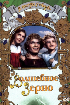 Volshebnoye zerno (1942) poster