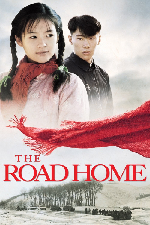 Wo de fu qin mu qin (1999) poster