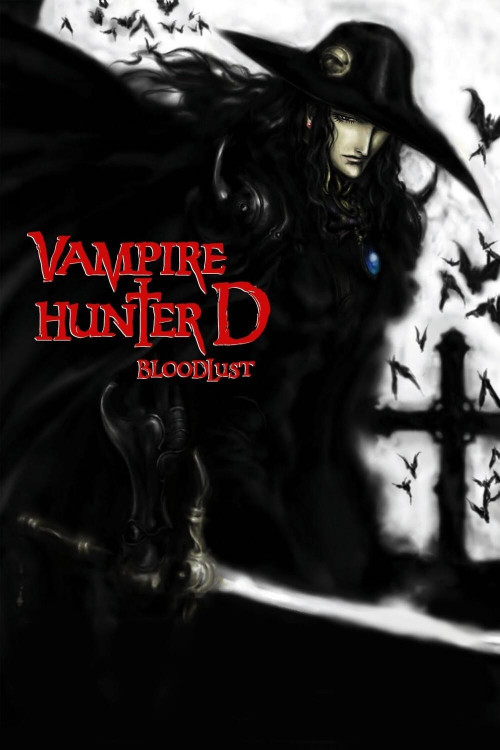 Banpaia hantâ D (2000) poster