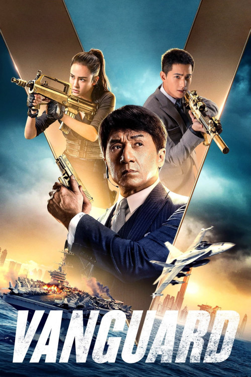 Ji xian feng (2020) poster
