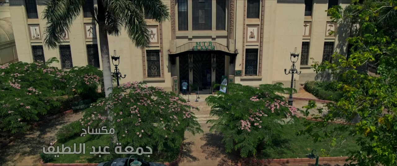 El Khetta El Aayma screenshot 2