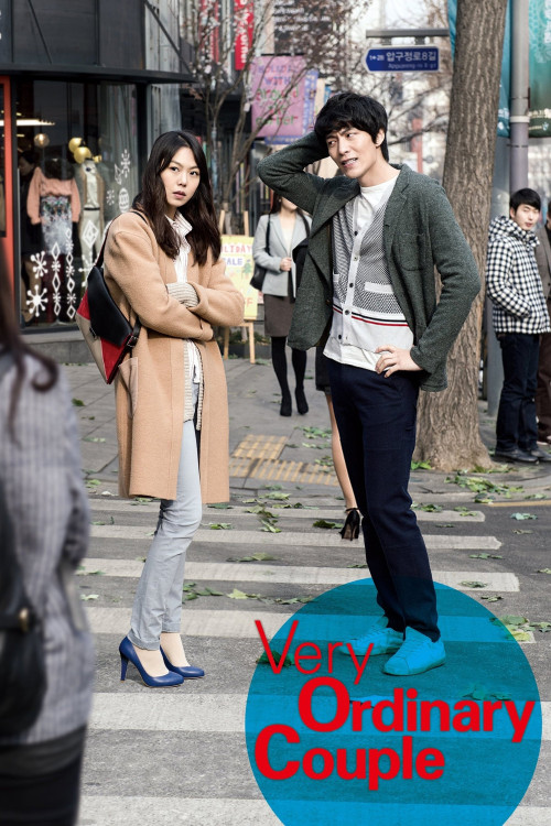 Yeonaeui wondo (2013) poster