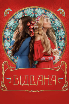 Viddana (2020) poster