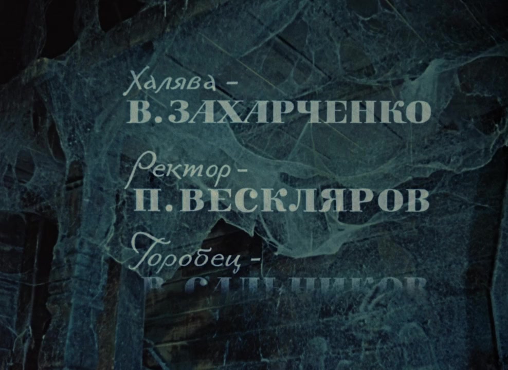 Viy screenshot 3