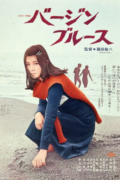 Bâjin burûsu (1974) poster