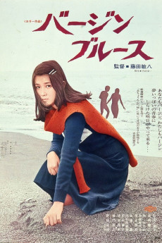Bâjin burûsu (1974) poster
