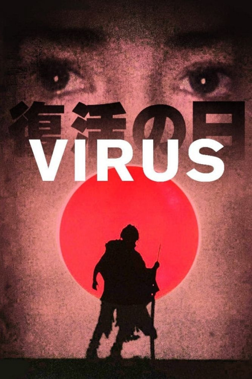 Fukkatsu no hi (1980) poster